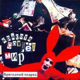 Бригадный Подряд Новогодняя 2 Аккорды Бригадный Подряд Новогодняя 2 Аккорды